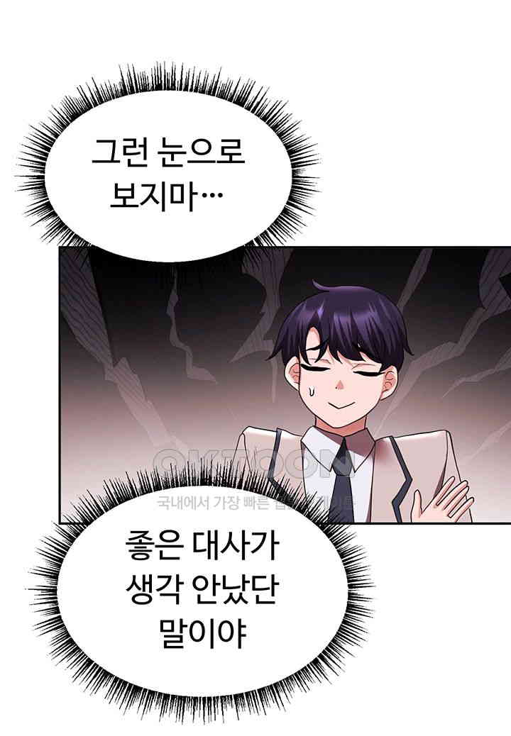 For Sale: Fallen Lady, Never Used Raw Chapter 25 image 6