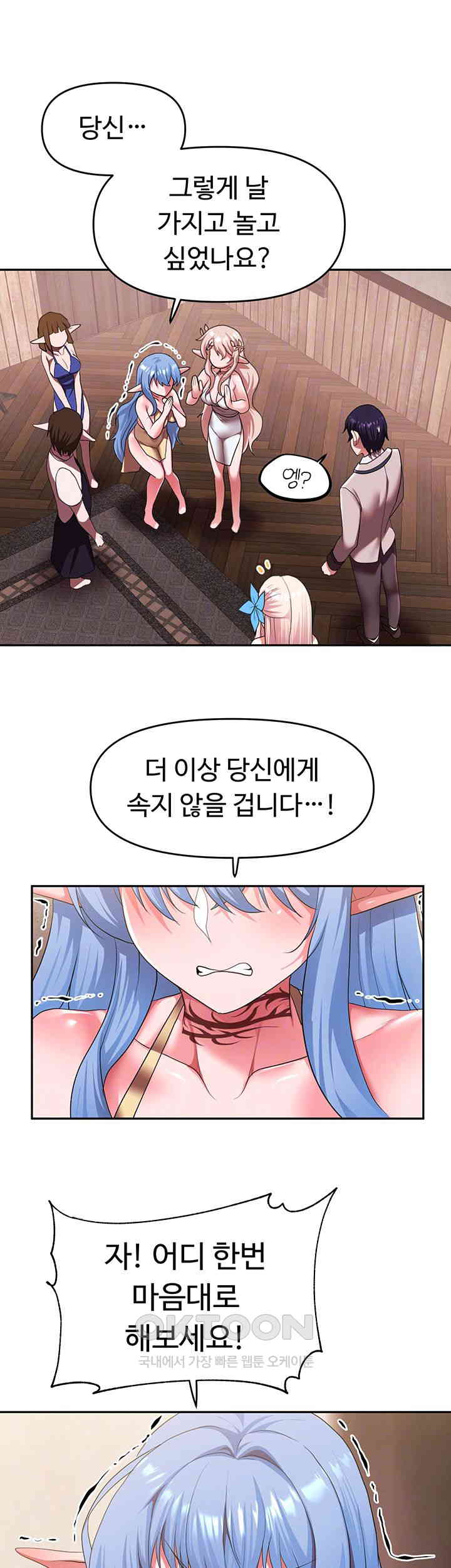 For Sale: Fallen Lady, Never Used Raw Chapter 25 image 7