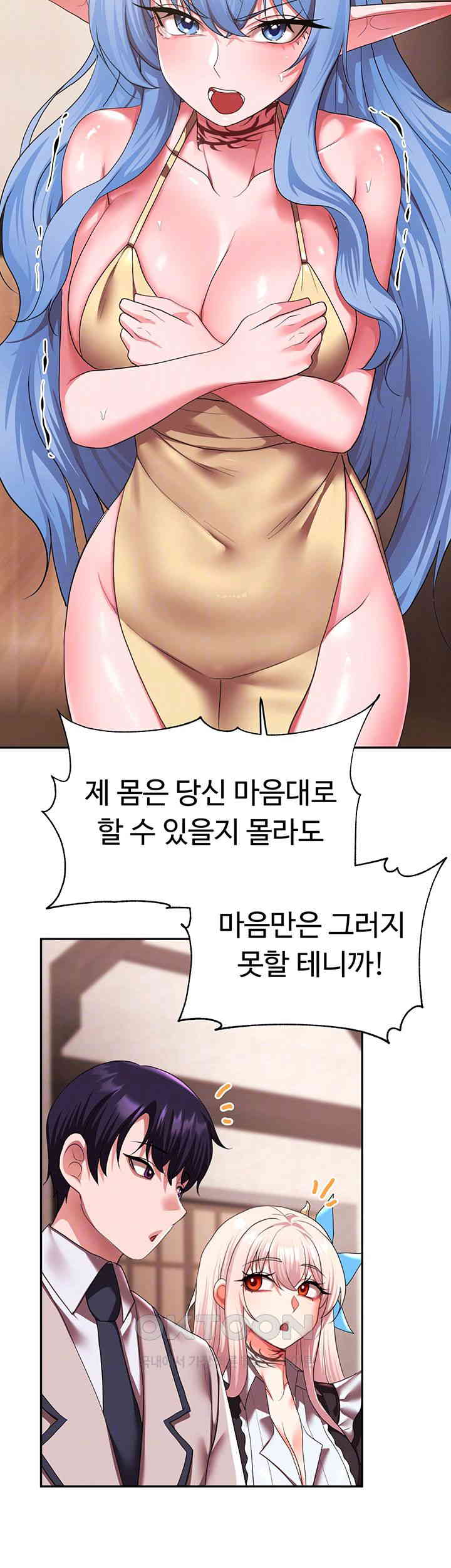 For Sale: Fallen Lady, Never Used Raw Chapter 25 image 8