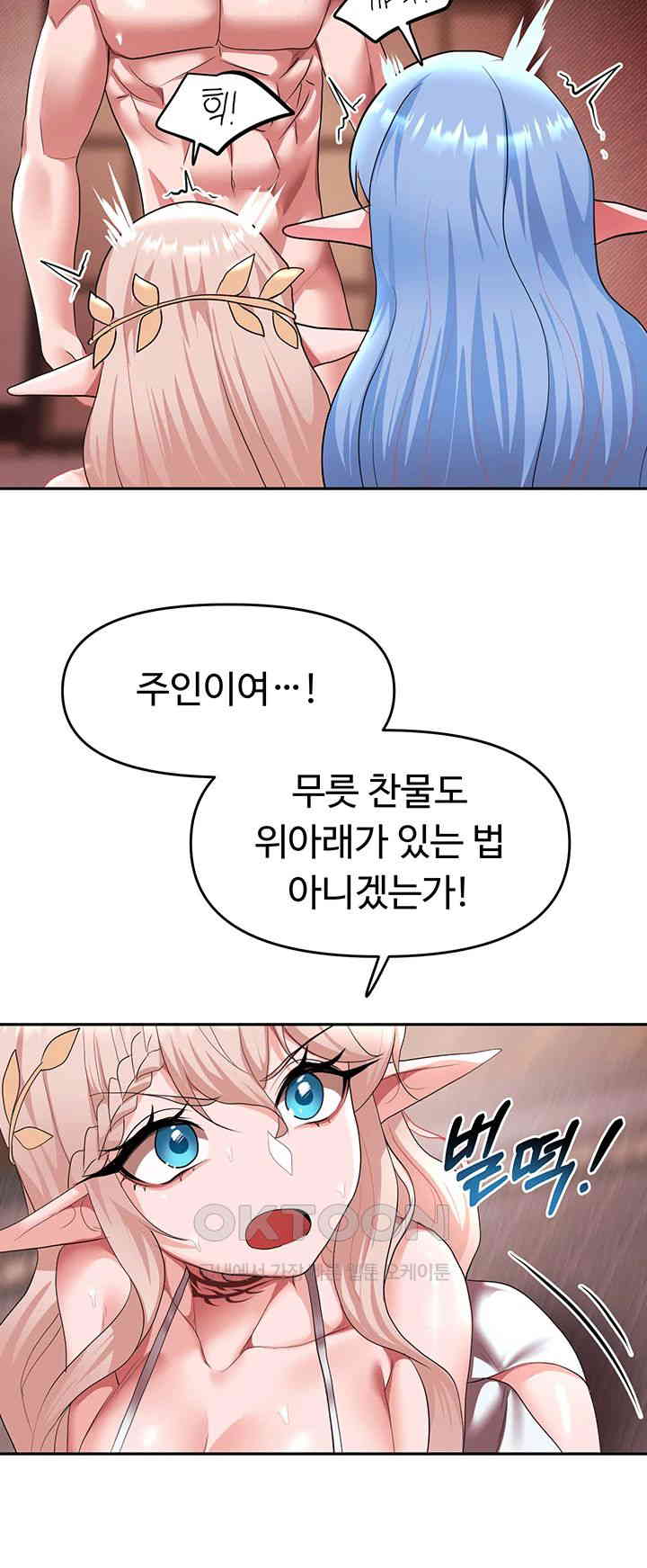 For Sale: Fallen Lady, Never Used Raw Chapter 26 image 9