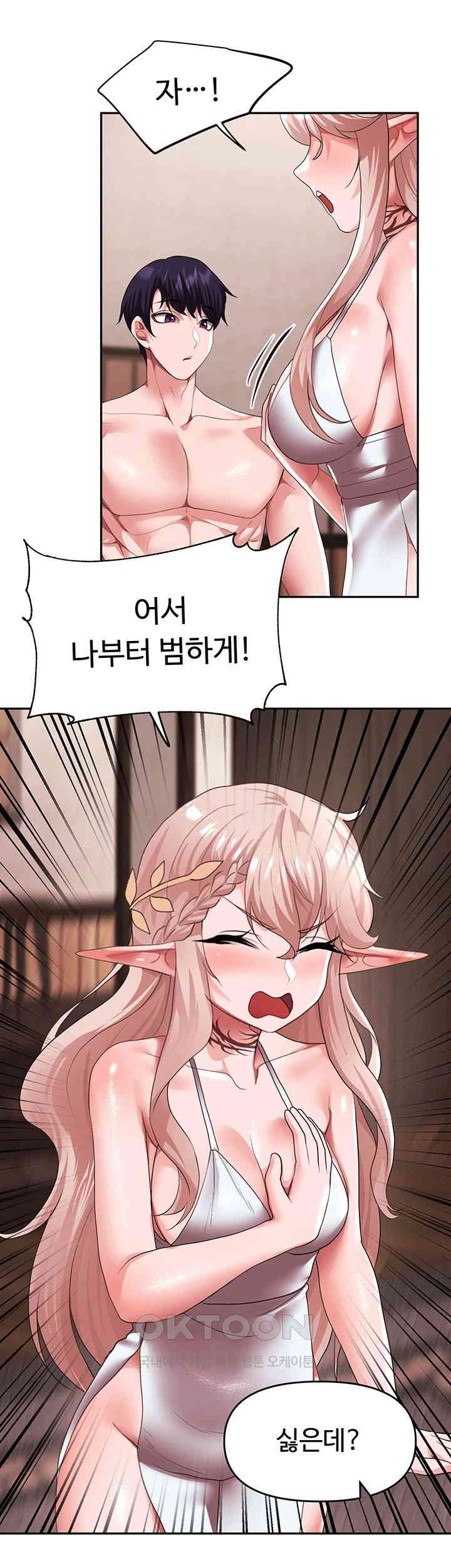 For Sale: Fallen Lady, Never Used Raw Chapter 26 image 10