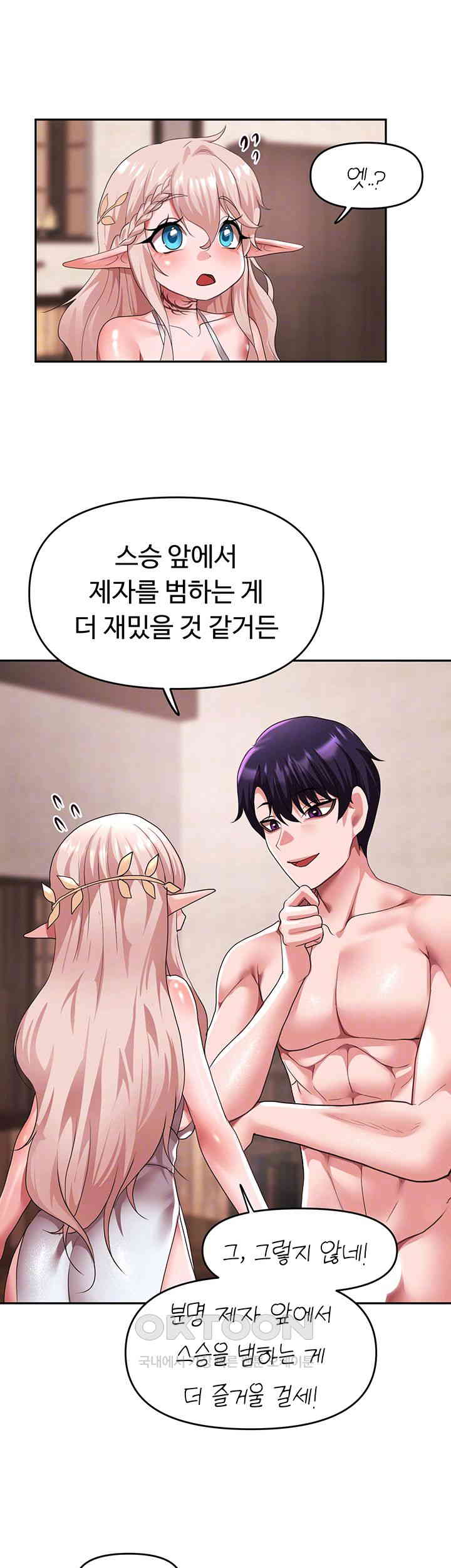 For Sale: Fallen Lady, Never Used Raw Chapter 26 image 11