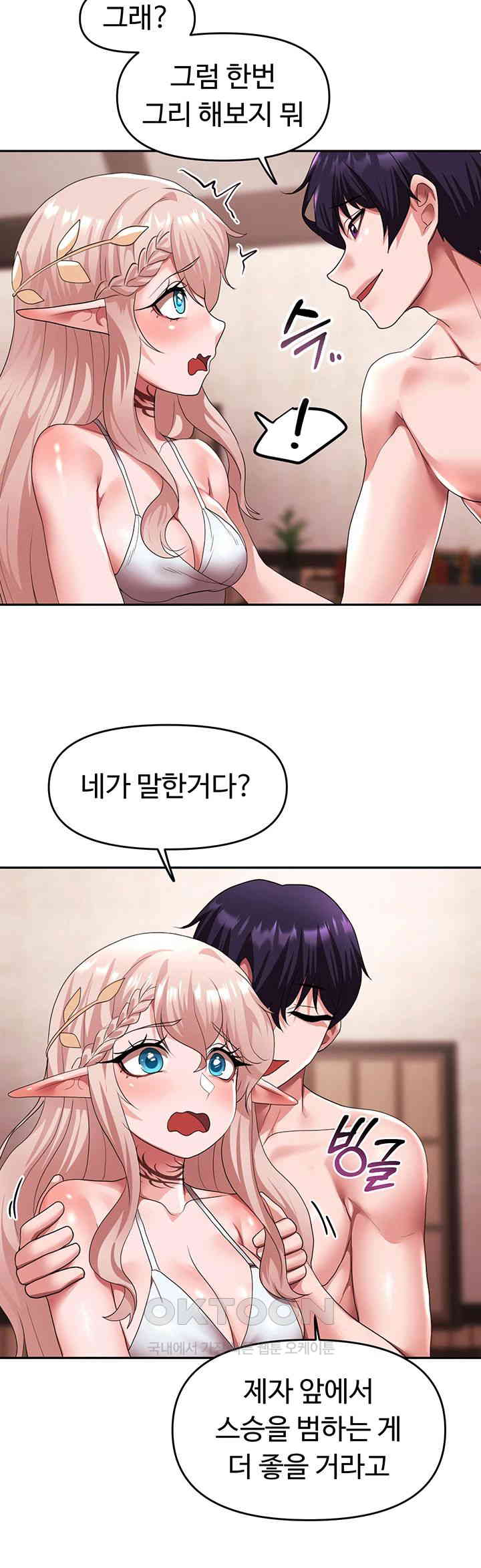 For Sale: Fallen Lady, Never Used Raw Chapter 26 image 12