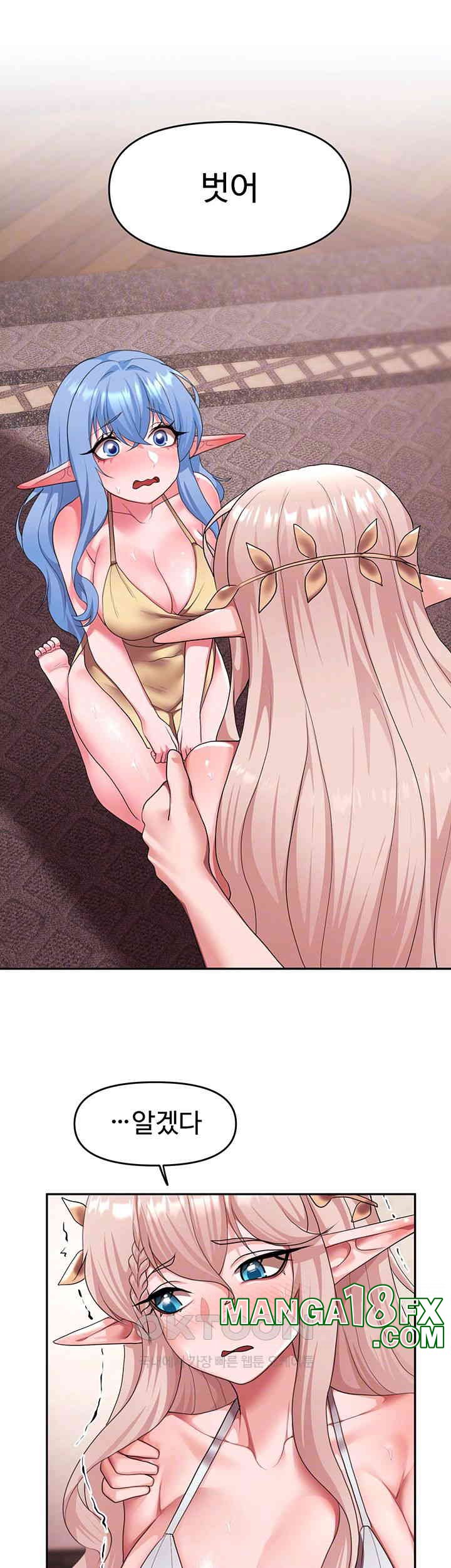 For Sale: Fallen Lady, Never Used Raw Chapter 26 image 13