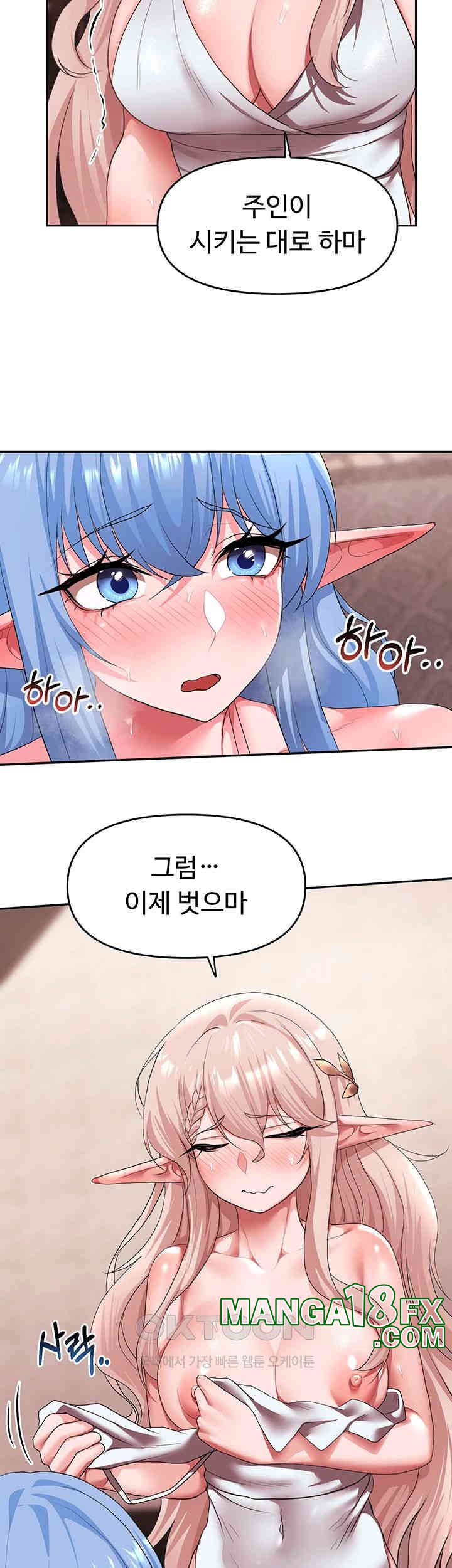For Sale: Fallen Lady, Never Used Raw Chapter 26 image 14
