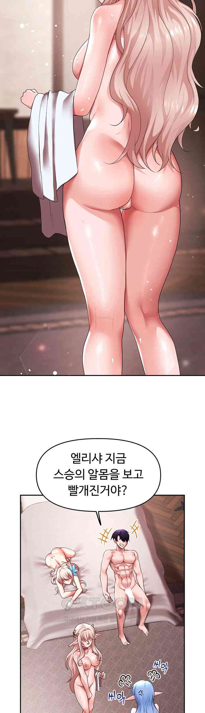 For Sale: Fallen Lady, Never Used Raw Chapter 26 image 17