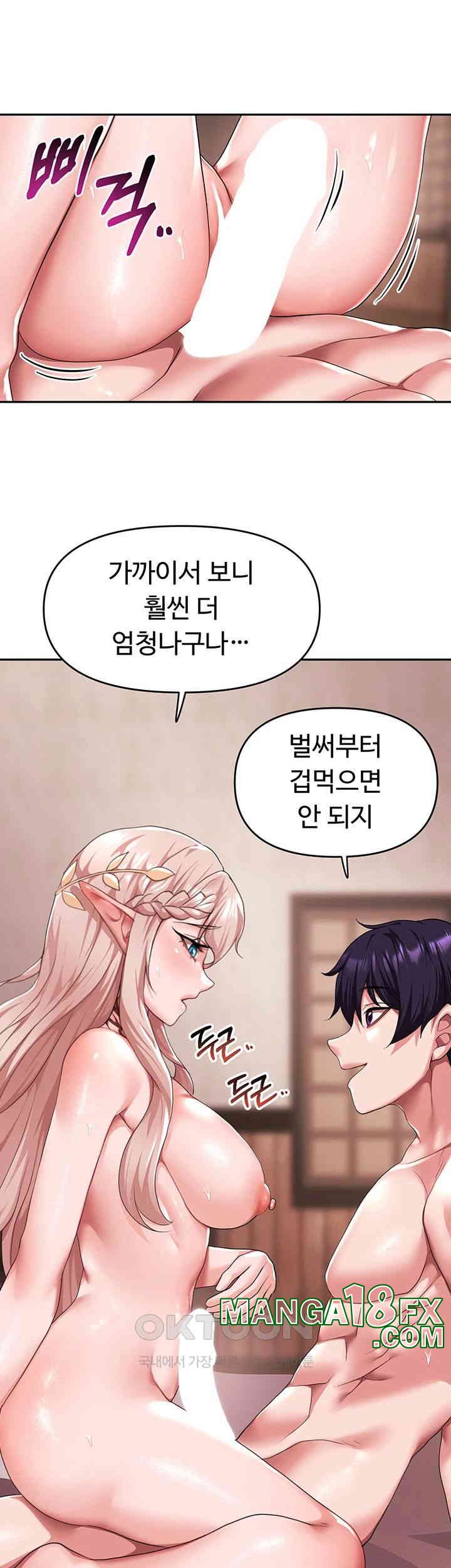 For Sale: Fallen Lady, Never Used Raw Chapter 26 image 19