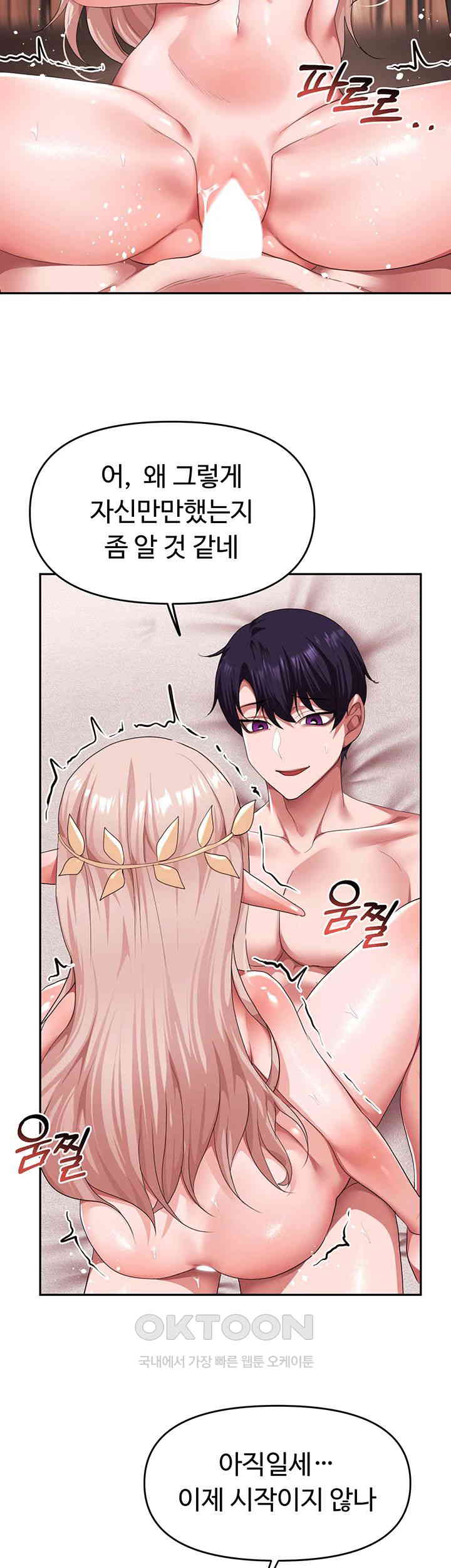 For Sale: Fallen Lady, Never Used Raw Chapter 26 image 27