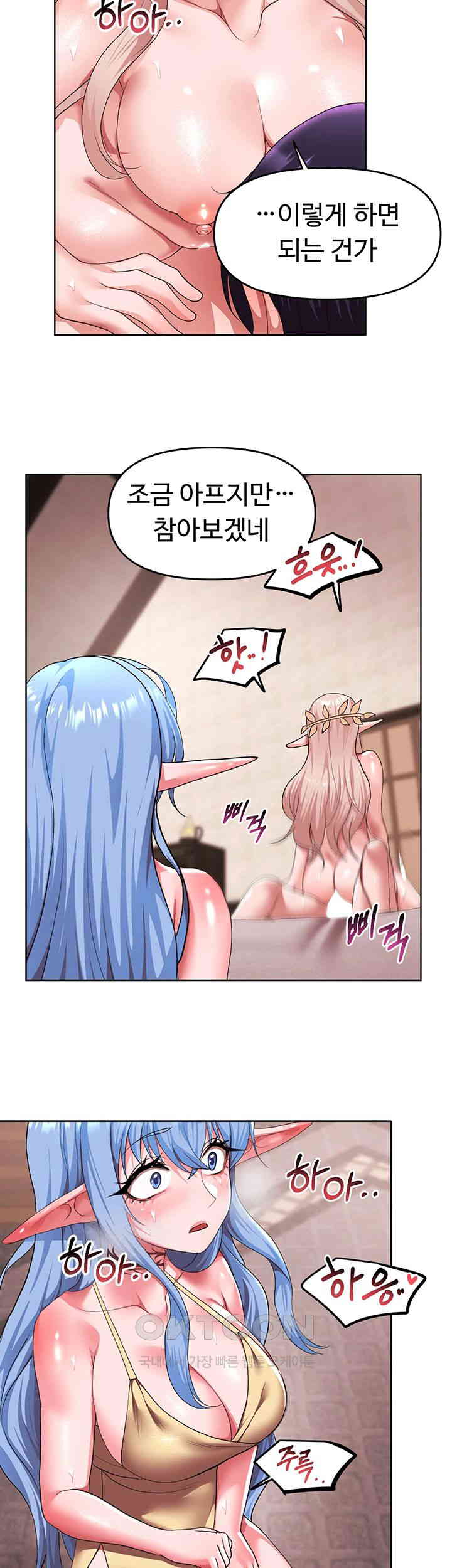 For Sale: Fallen Lady, Never Used Raw Chapter 26 image 35