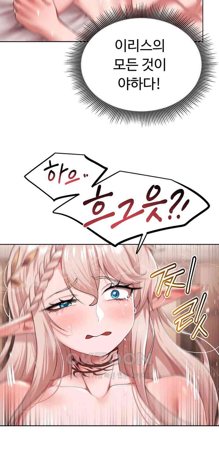 For Sale: Fallen Lady, Never Used Raw Chapter 26 image 37