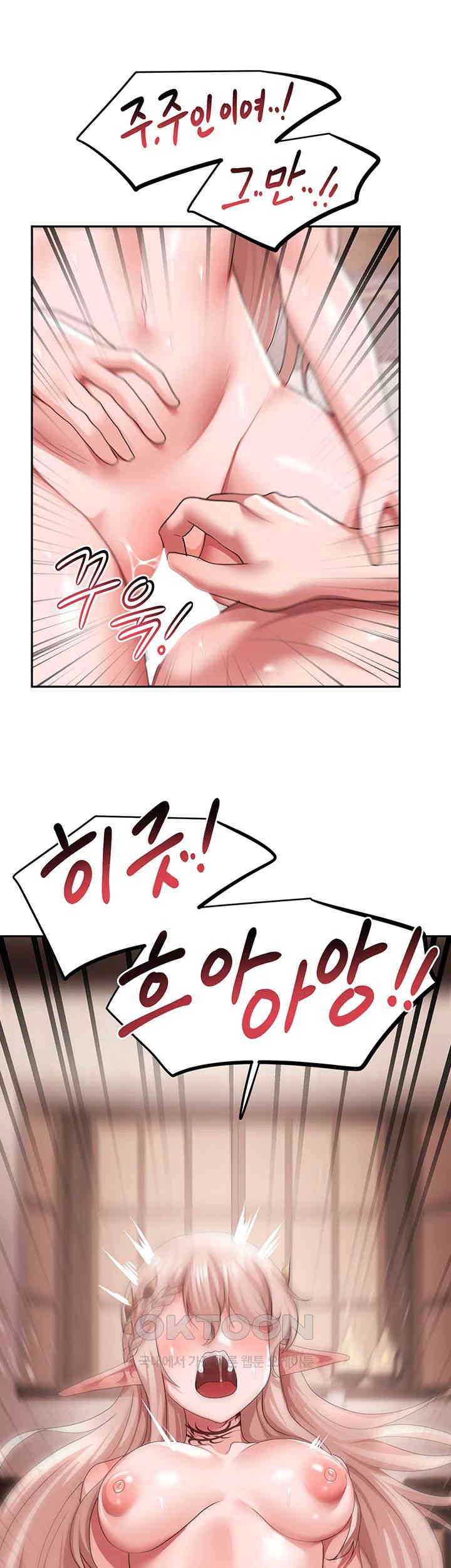 For Sale: Fallen Lady, Never Used Raw Chapter 26 image 39