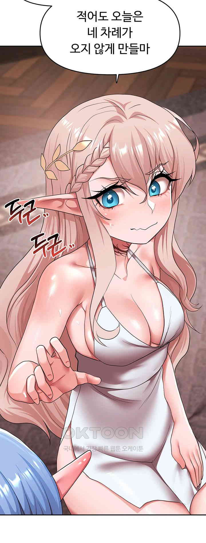 For Sale: Fallen Lady, Never Used Raw Chapter 26 image 6