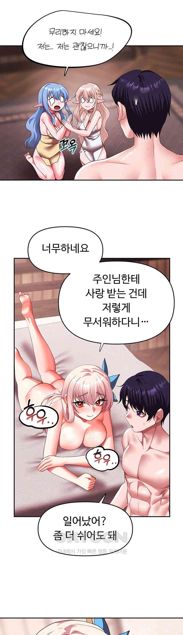 For Sale: Fallen Lady, Never Used Raw Chapter 26 image 7