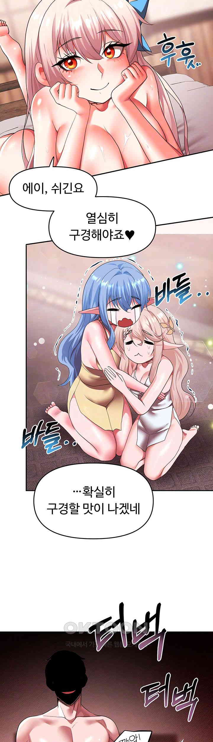 For Sale: Fallen Lady, Never Used Raw Chapter 26 image 8