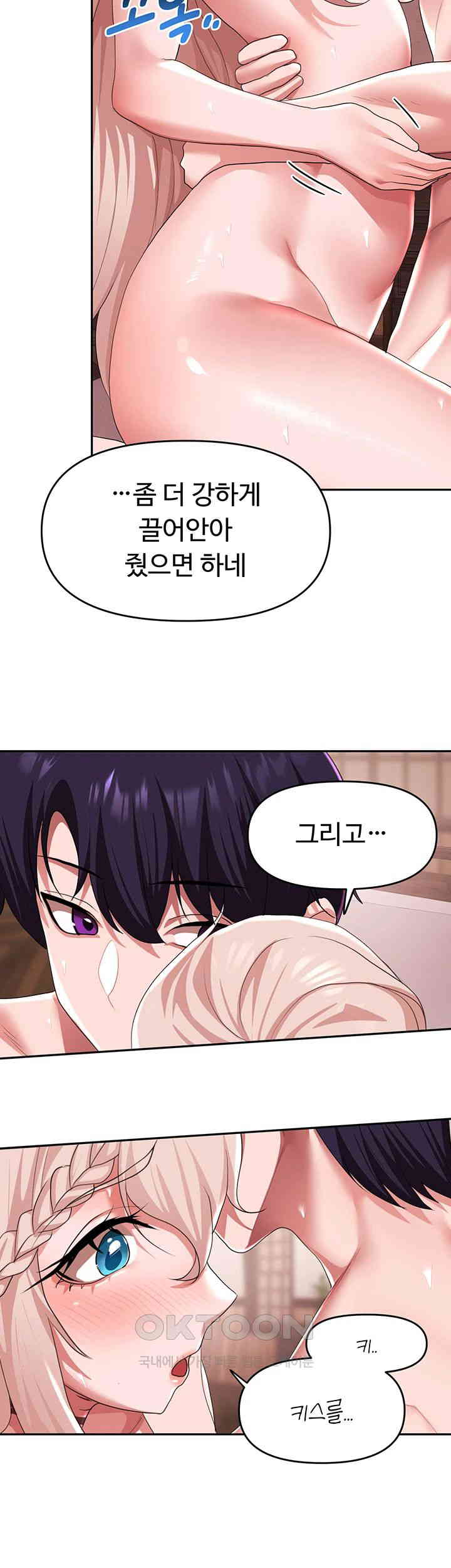 For Sale: Fallen Lady, Never Used Raw Chapter 27 image 12