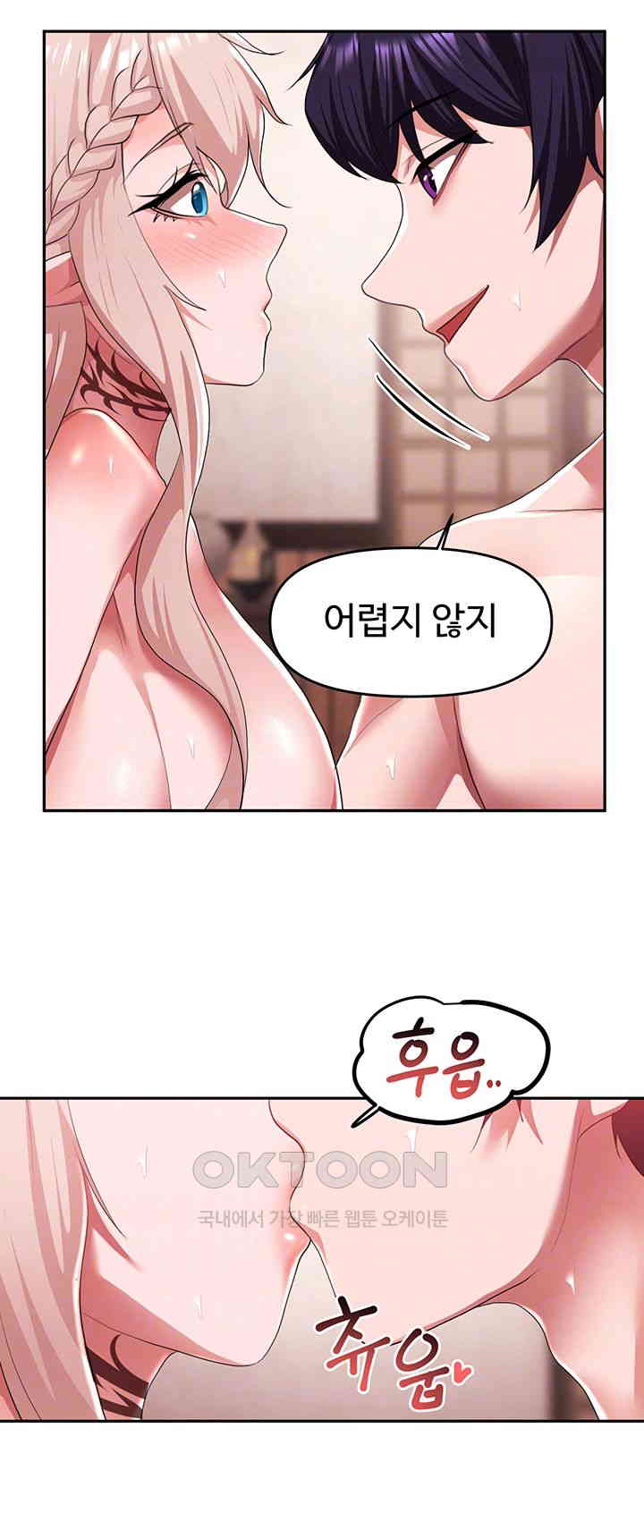 For Sale: Fallen Lady, Never Used Raw Chapter 27 image 13