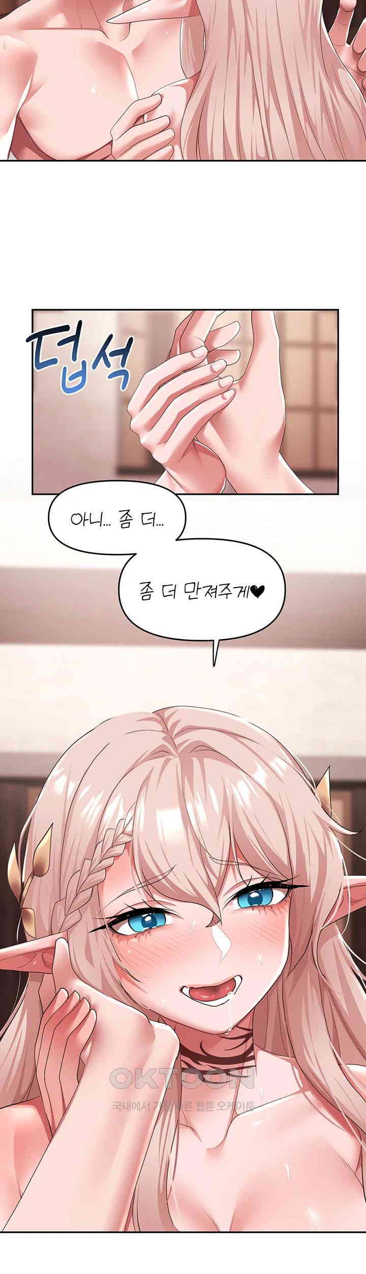 For Sale: Fallen Lady, Never Used Raw Chapter 27 image 16