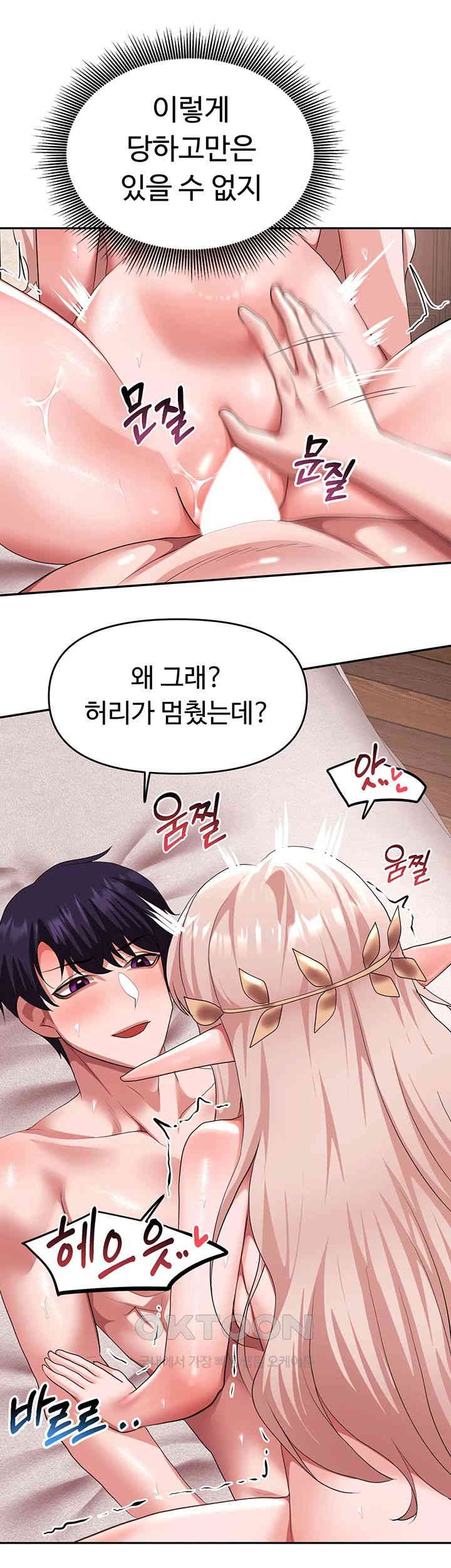 For Sale: Fallen Lady, Never Used Raw Chapter 27 image 1