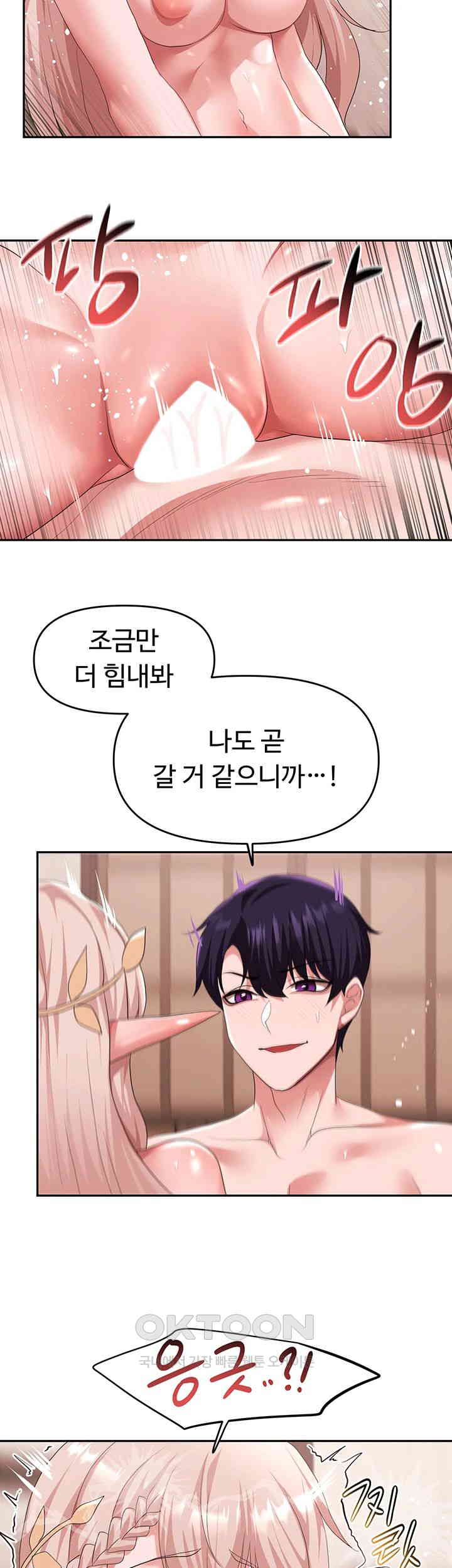 For Sale: Fallen Lady, Never Used Raw Chapter 27 image 26