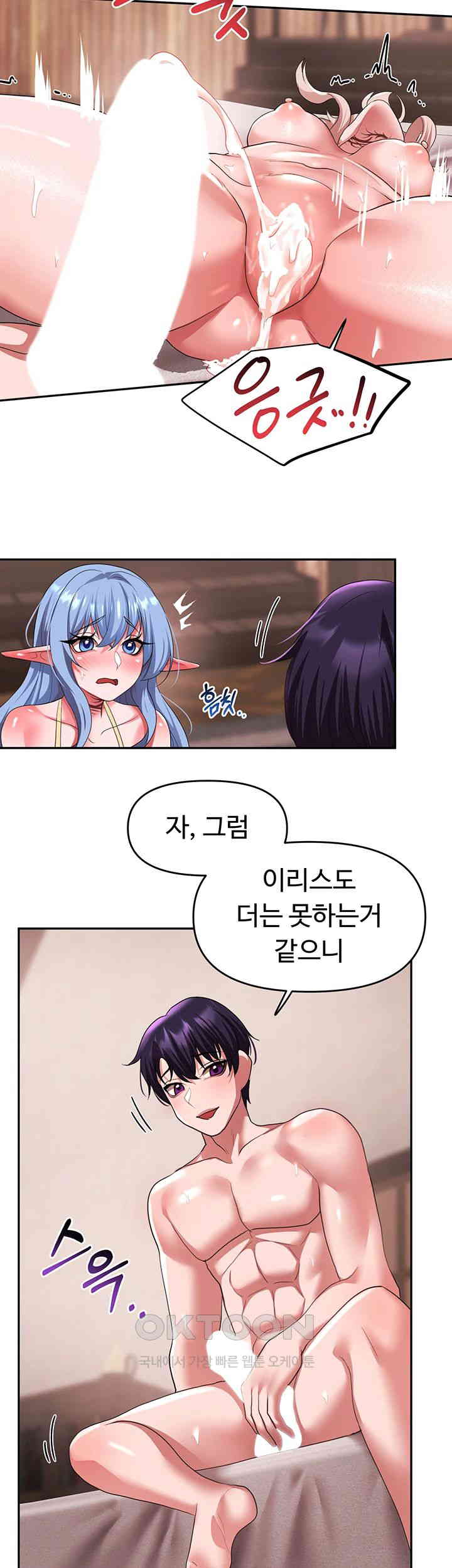 For Sale: Fallen Lady, Never Used Raw Chapter 27 image 37