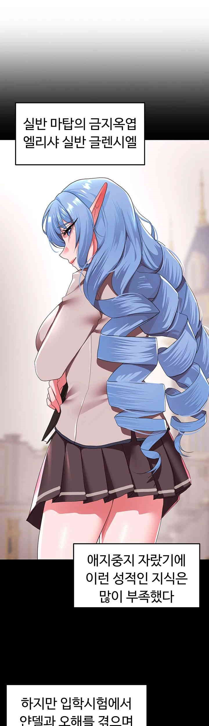 For Sale: Fallen Lady, Never Used Raw Chapter 27 image 4