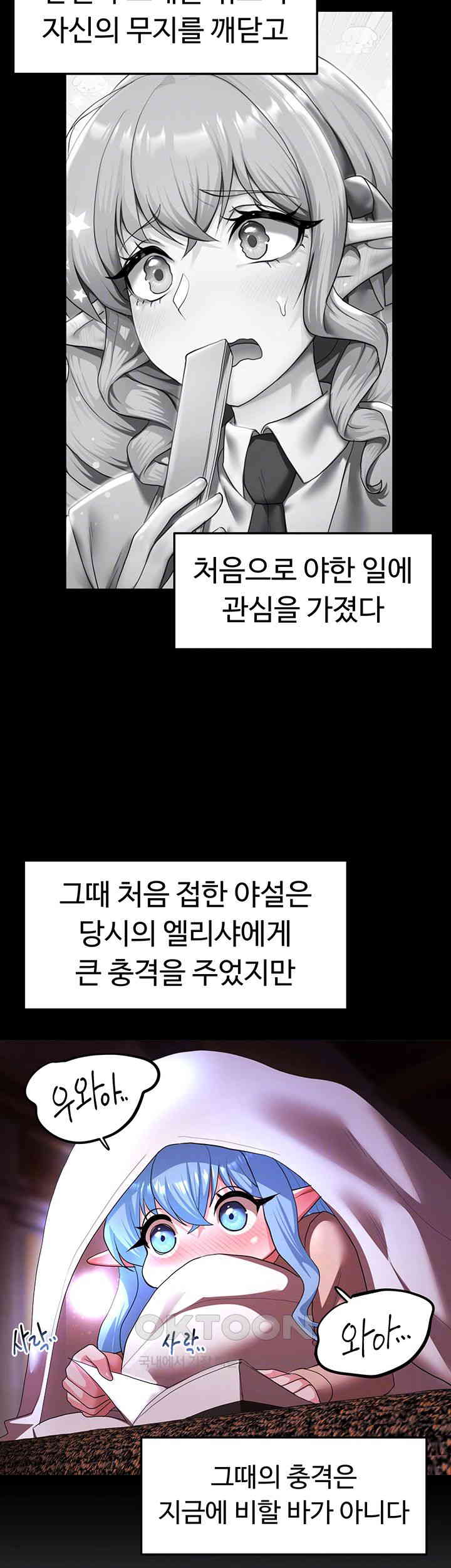 For Sale: Fallen Lady, Never Used Raw Chapter 27 image 5