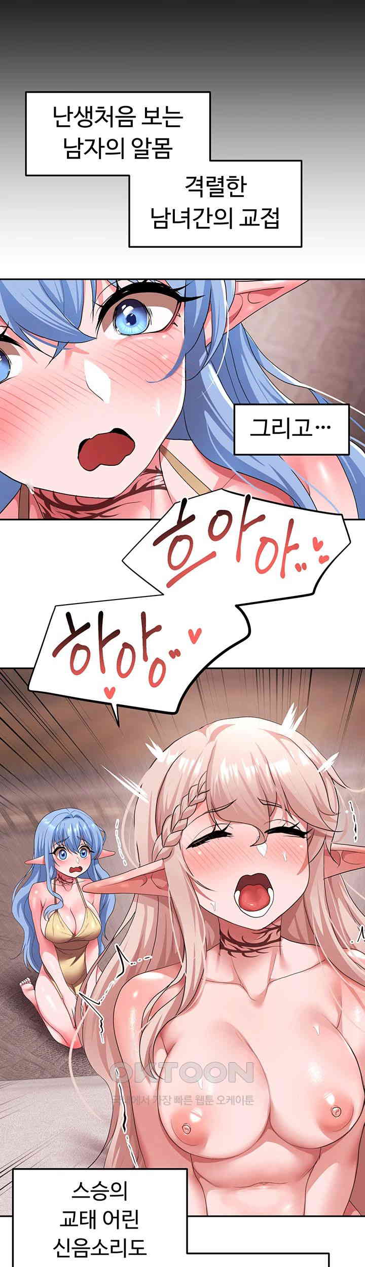 For Sale: Fallen Lady, Never Used Raw Chapter 27 image 6