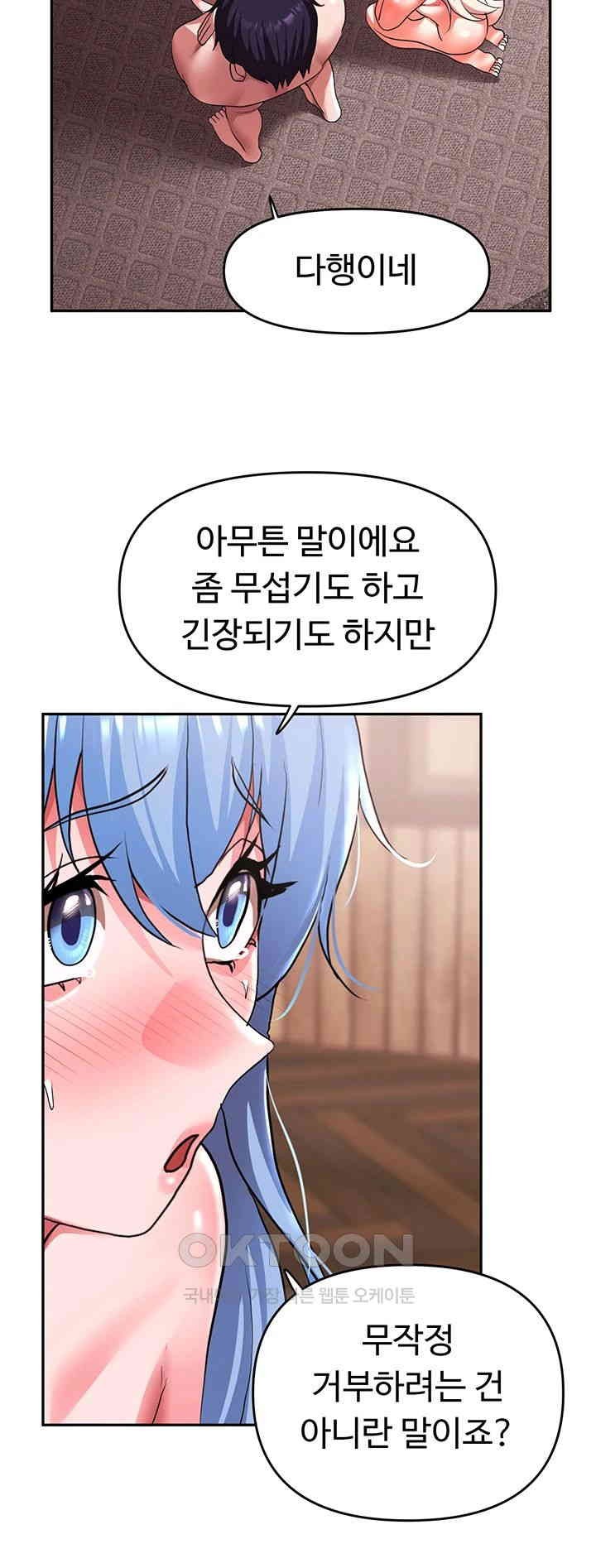 For Sale: Fallen Lady, Never Used Raw Chapter 28 image 10