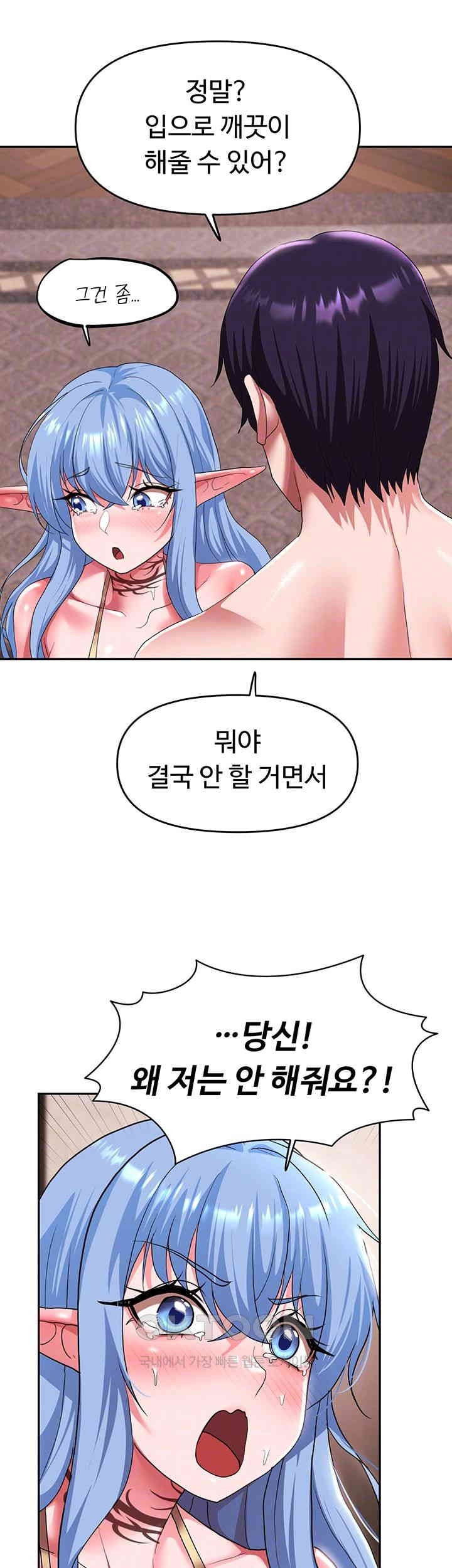 For Sale: Fallen Lady, Never Used Raw Chapter 28 image 11
