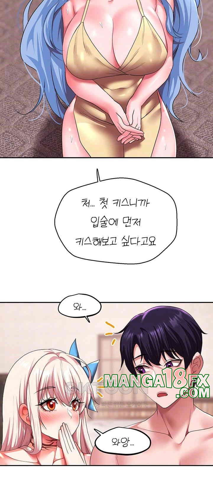For Sale: Fallen Lady, Never Used Raw Chapter 28 image 13
