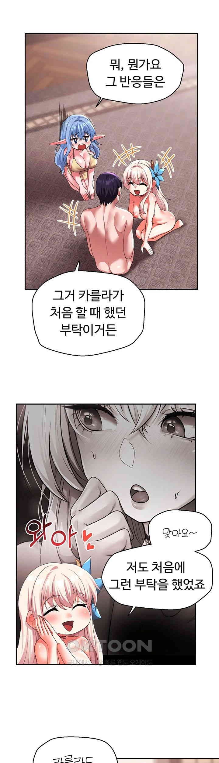 For Sale: Fallen Lady, Never Used Raw Chapter 28 image 14