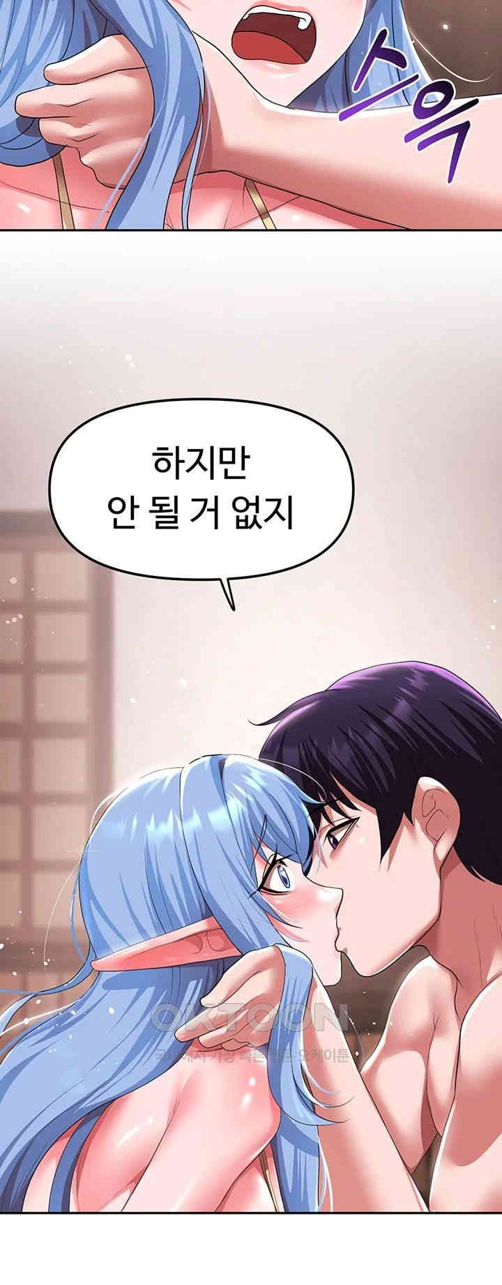 For Sale: Fallen Lady, Never Used Raw Chapter 28 image 16