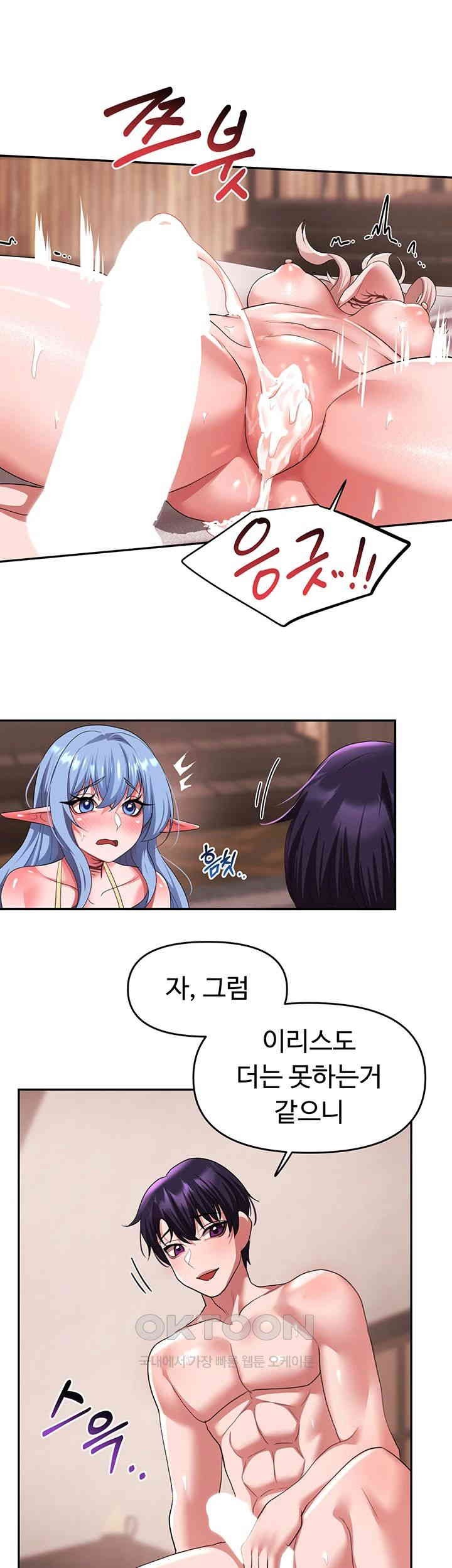 For Sale: Fallen Lady, Never Used Raw Chapter 28 image 1