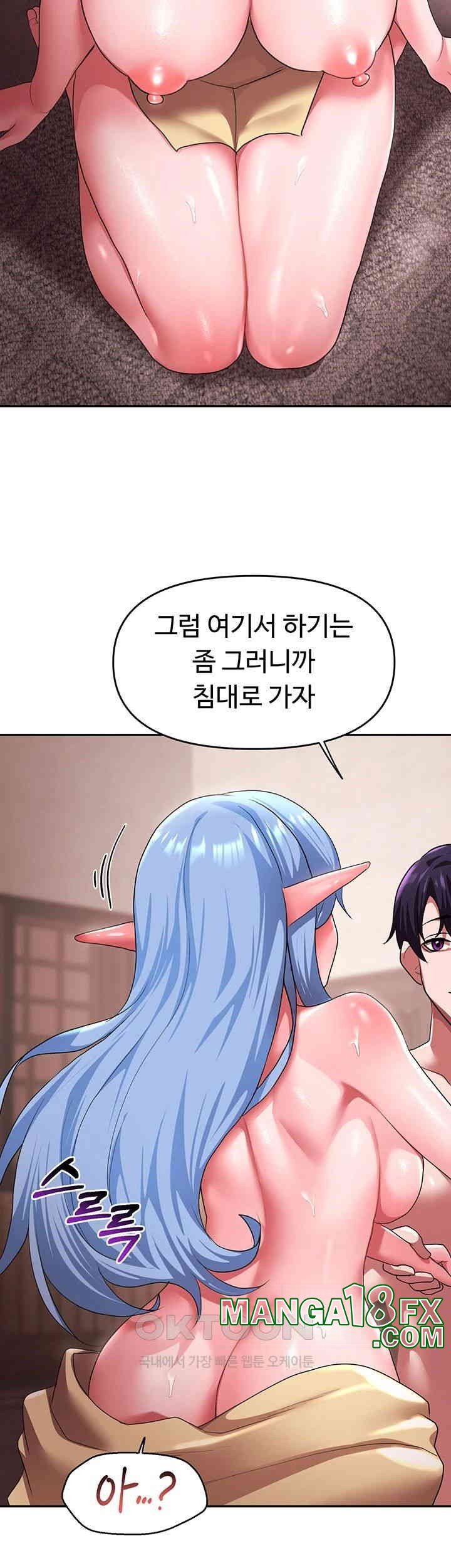 For Sale: Fallen Lady, Never Used Raw Chapter 28 image 19