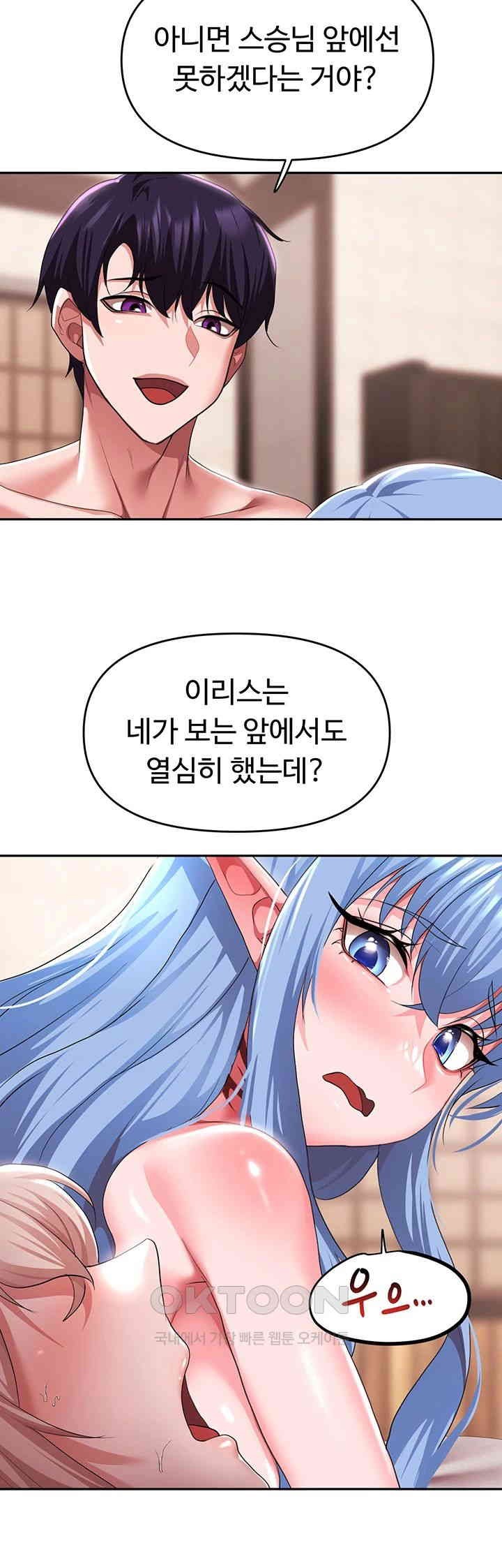 For Sale: Fallen Lady, Never Used Raw Chapter 28 image 23