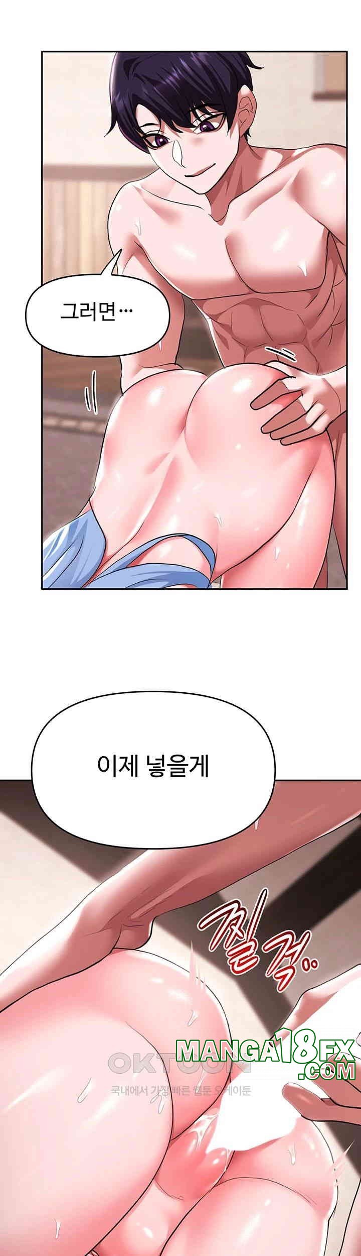 For Sale: Fallen Lady, Never Used Raw Chapter 28 image 24