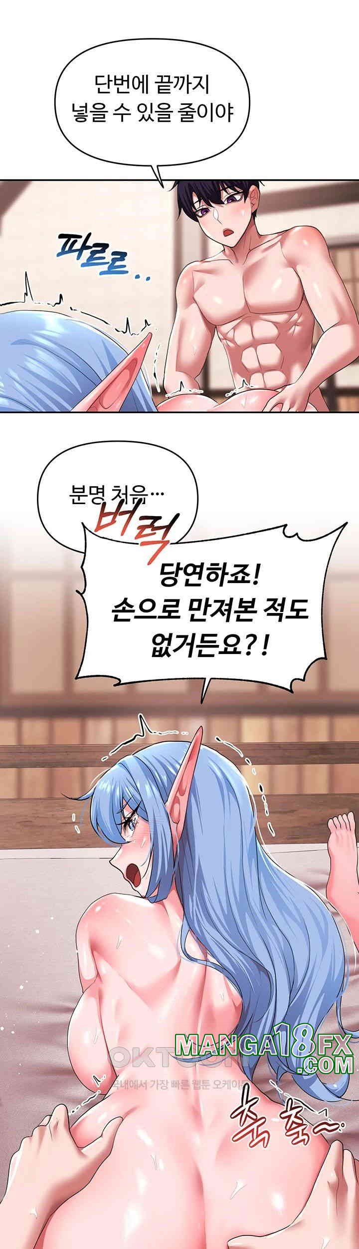 For Sale: Fallen Lady, Never Used Raw Chapter 28 image 28