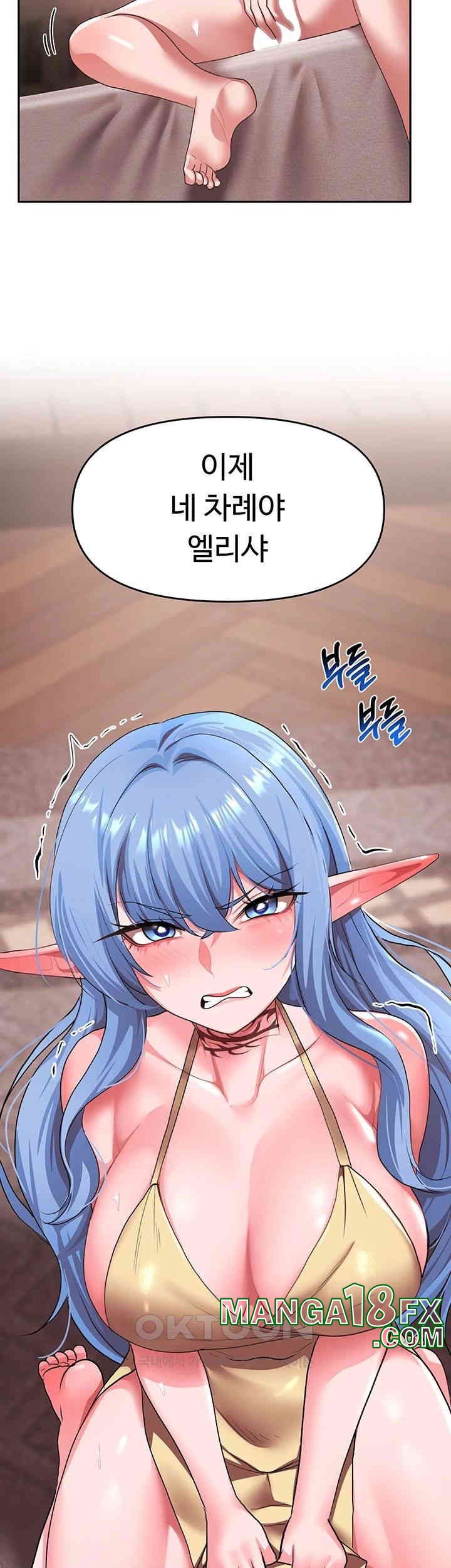 For Sale: Fallen Lady, Never Used Raw Chapter 28 image 2