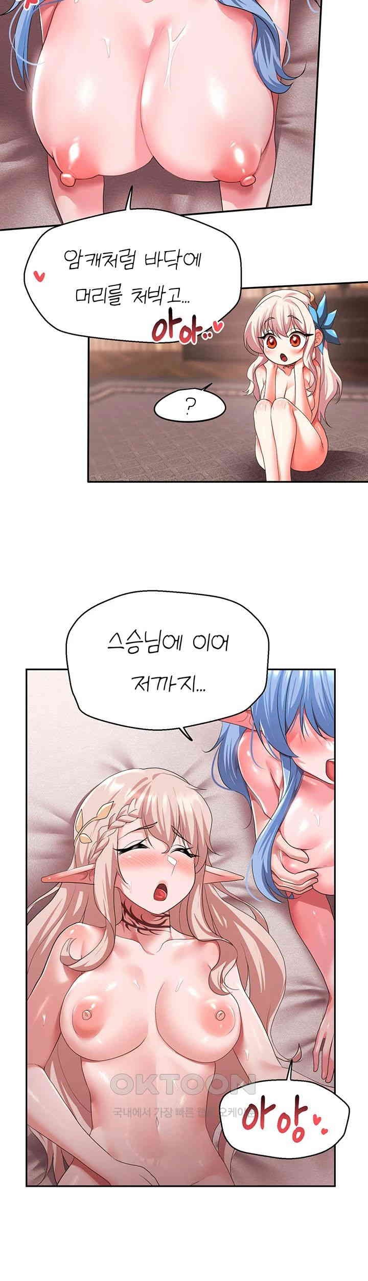 For Sale: Fallen Lady, Never Used Raw Chapter 28 image 33