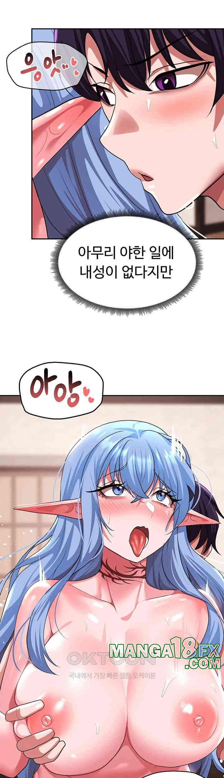 For Sale: Fallen Lady, Never Used Raw Chapter 28 image 36