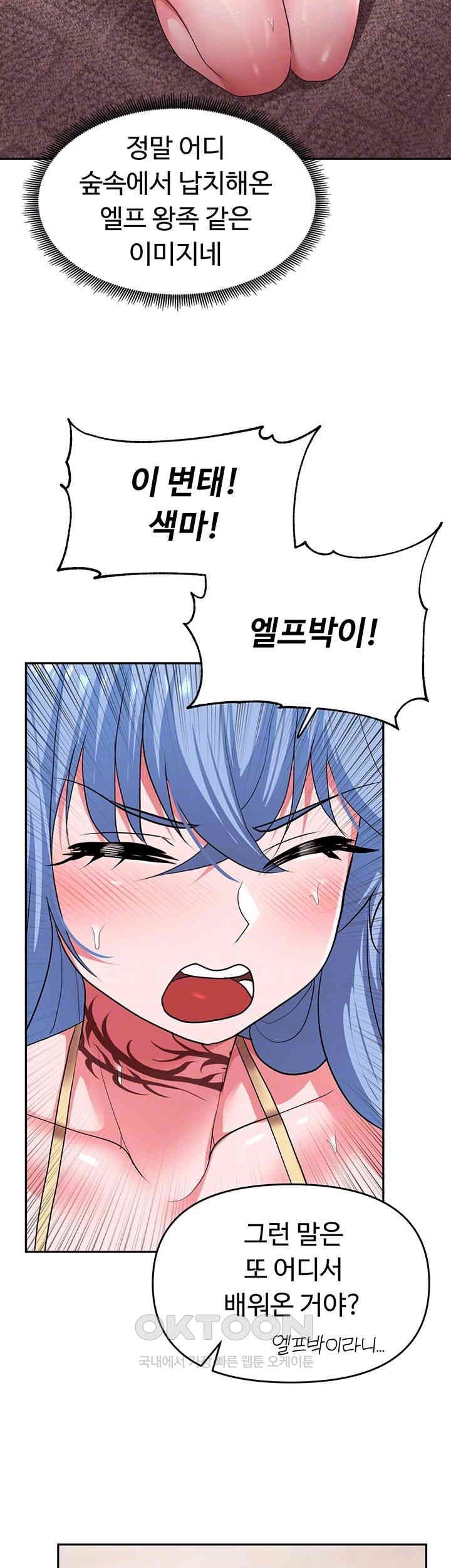 For Sale: Fallen Lady, Never Used Raw Chapter 28 image 5