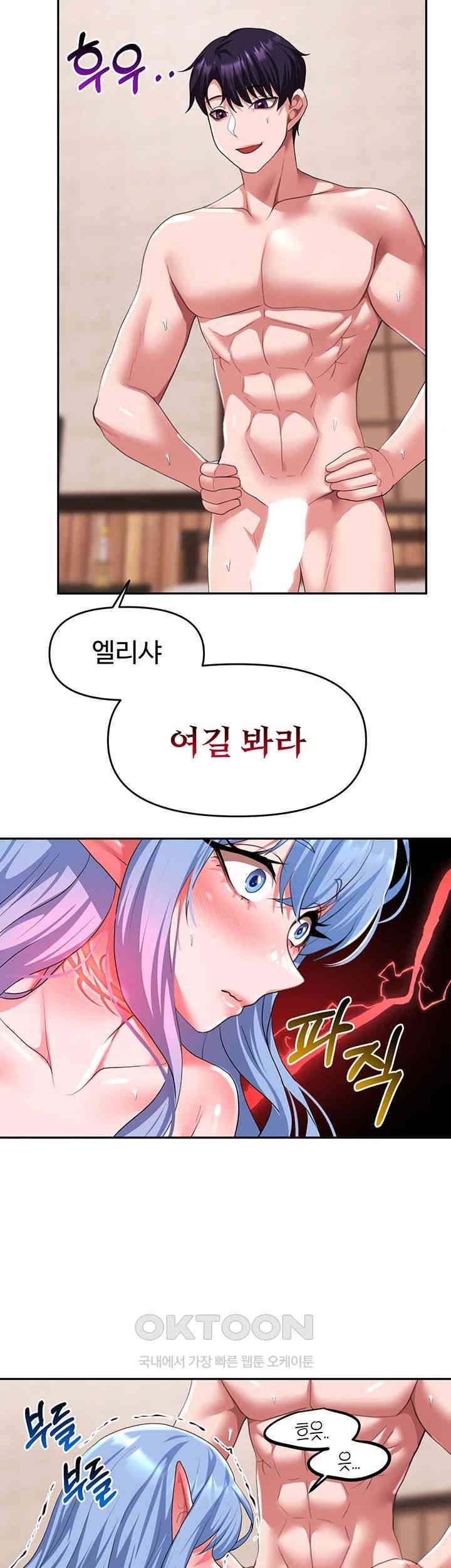 For Sale: Fallen Lady, Never Used Raw Chapter 28 image 6