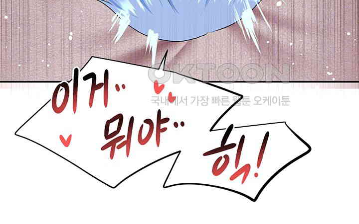 For Sale: Fallen Lady, Never Used Raw Chapter 29 image 11