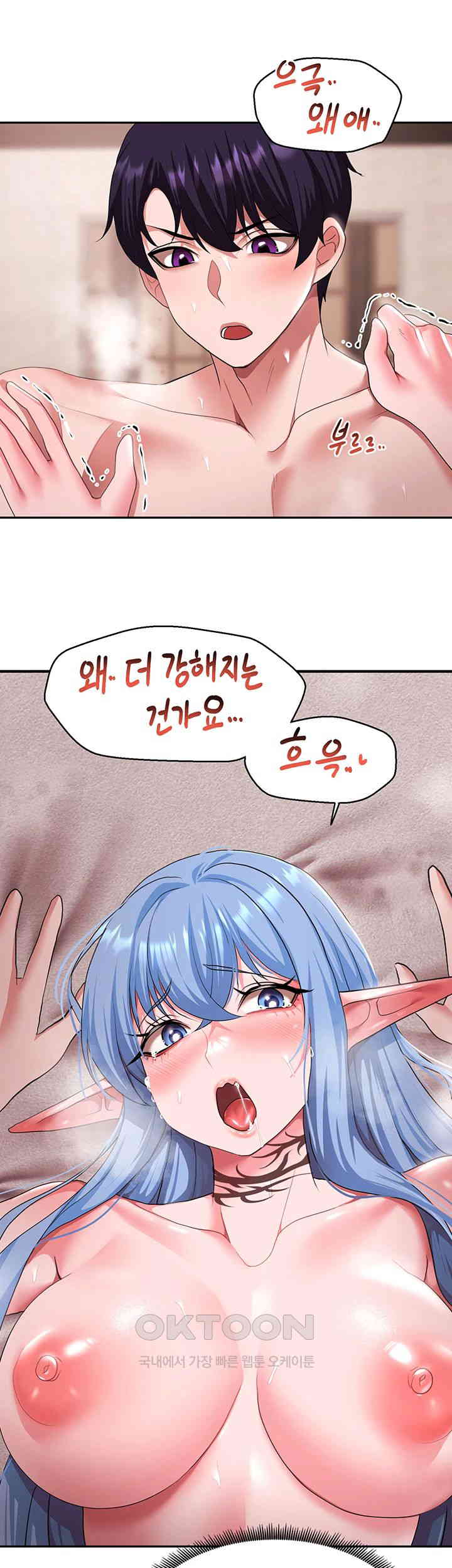 For Sale: Fallen Lady, Never Used Raw Chapter 29 image 15