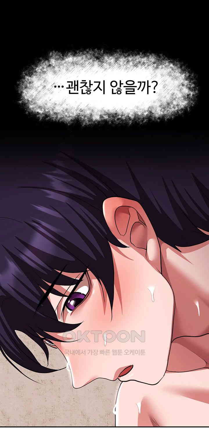 For Sale: Fallen Lady, Never Used Raw Chapter 29 image 17
