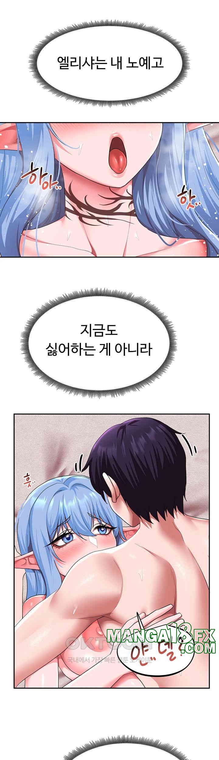 For Sale: Fallen Lady, Never Used Raw Chapter 29 image 18