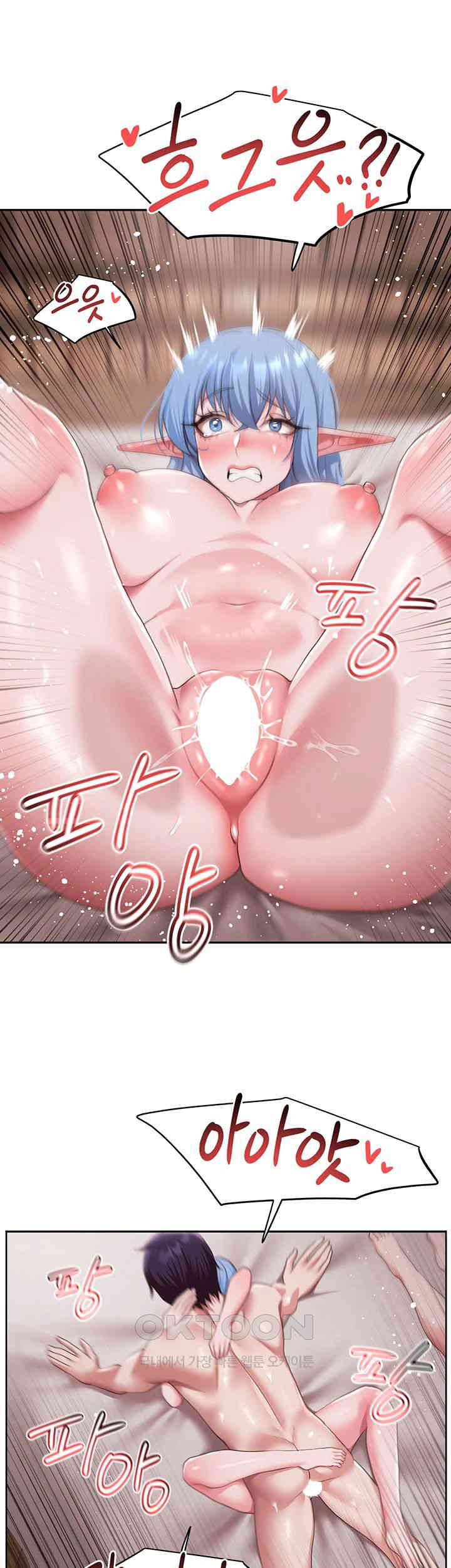 For Sale: Fallen Lady, Never Used Raw Chapter 29 image 21