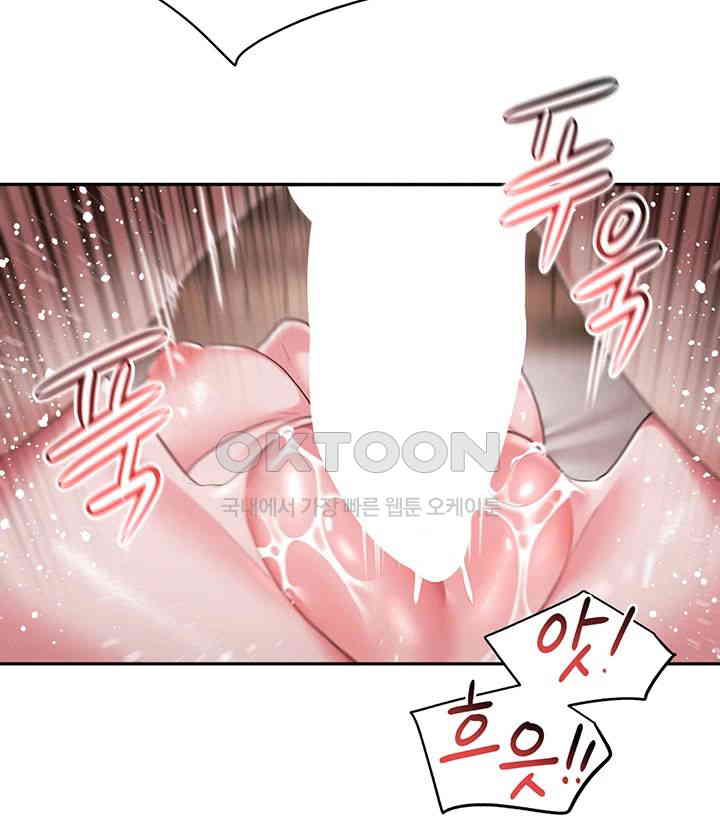 For Sale: Fallen Lady, Never Used Raw Chapter 29 image 23