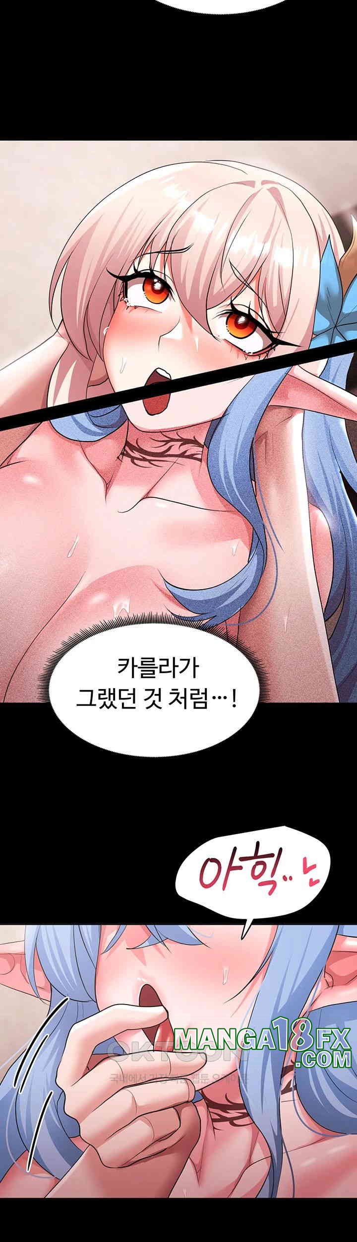For Sale: Fallen Lady, Never Used Raw Chapter 29 image 2