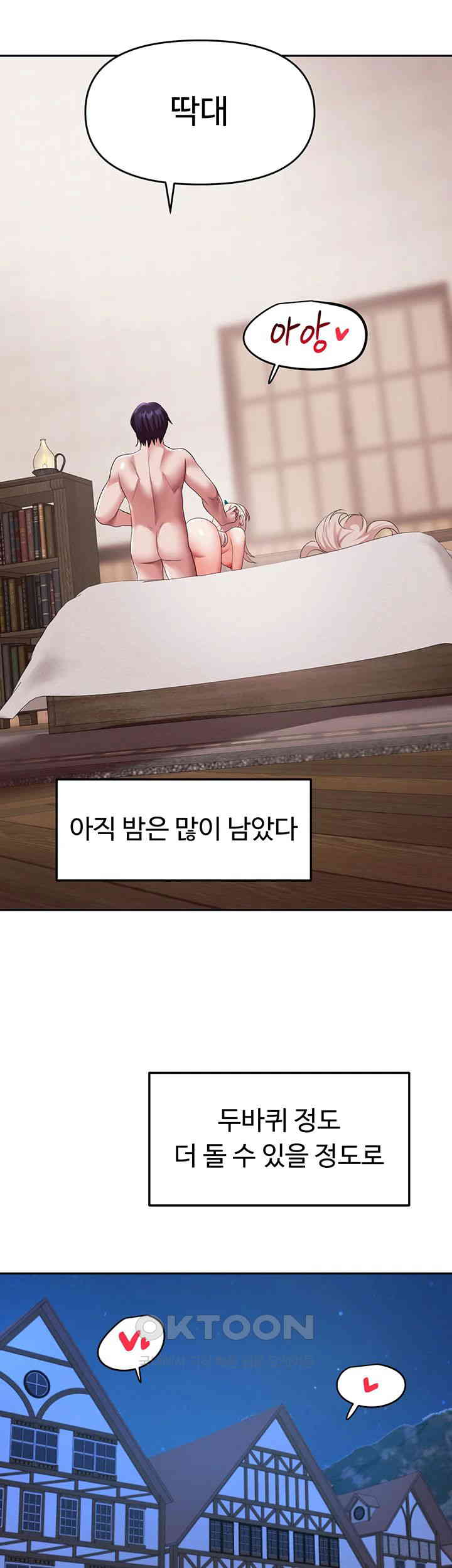 For Sale: Fallen Lady, Never Used Raw Chapter 29 image 36